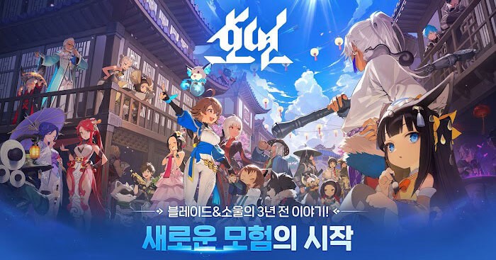 Hoyeon là game ARPG mới lấy bối cảnh ba năm trước Blade & Soul