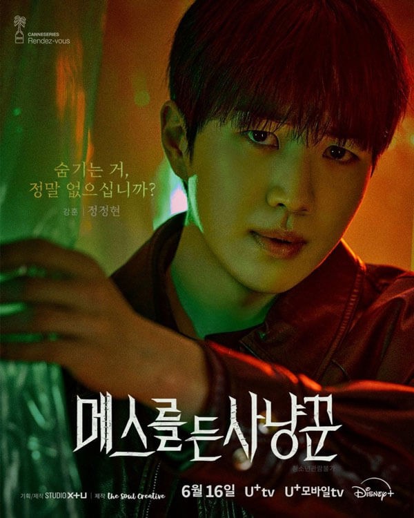 Kang Hoon thủ vai Jung Jeong Hyeon