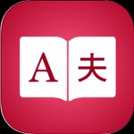 Japanese Dictionary iOS 20.0: Học tiếng Nhật miễn phí trên iPhone/iPad