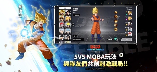 JUMP Assemble là game MOBA 5v5, cho bạn tham gia những trận chiến hấp dẫn cùng đồng đội