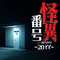 Kaibango ~20XX~: Game kinh dị Nhật Bản trên điện thoại