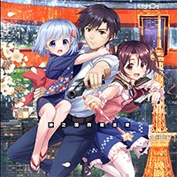 Kamimahou - Game Xuyên Không Khám Phá Nhật Bản