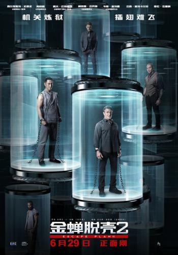 Escape Plan 2 Hades 9