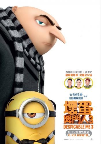 Despicable me 3 12