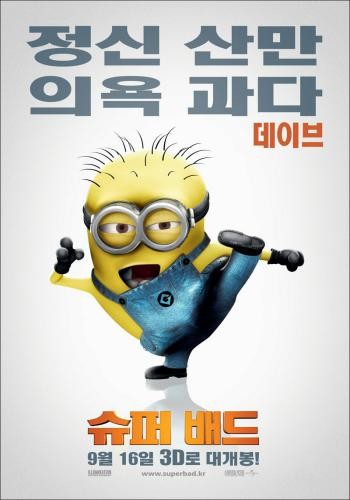 Despicable Me 16