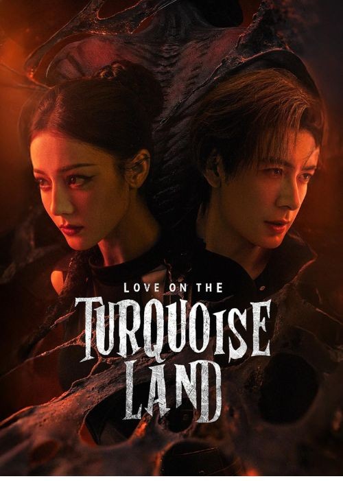 Poster phim Kiêu khởi thanh nhưỡng