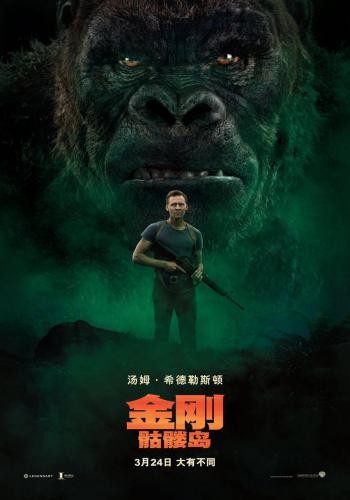 Kong Skull Island 14