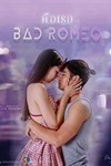 Phim Là Em - Bad Romeo: Mario Maurer và Yaya Urassaya