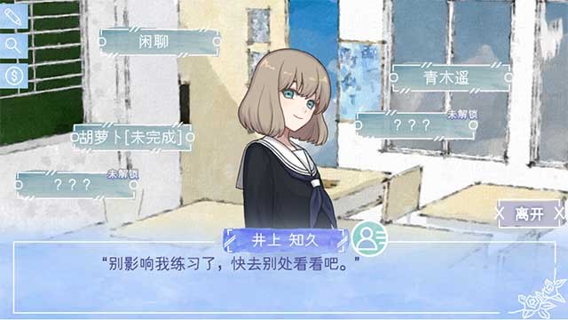 La Voix game được kể dưới góc nhìn của nữ chính