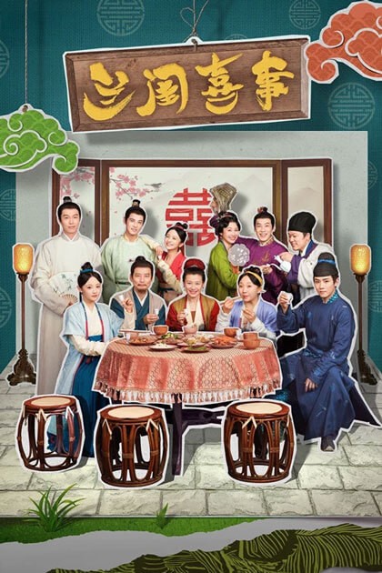 Poster phim Lan Khuê Hỷ Sự