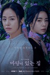 Lies Hidden in My Garden: Phim mới của Kim Tae Hee, Lim Ji Yeon