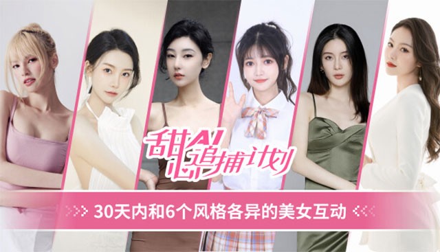 Love Chase là game mô phỏng hẹn hò giữa 1 anh chàng điều tra viên và 6 đối tượng tình nghi xinh đẹp