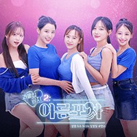 Love Too Easily 2: Summer Pocha - Game hẹn hò lãng mạn