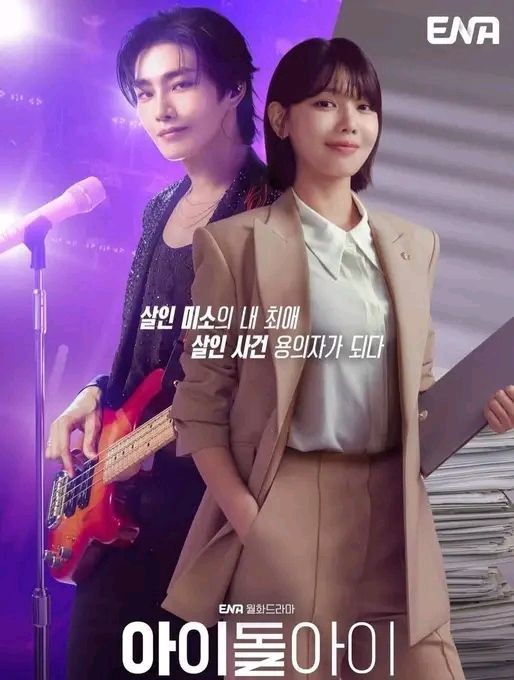 Poster phim Luật sư của thần tượng