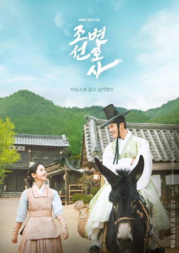 Poster phim Luật Sư Thời Joseon