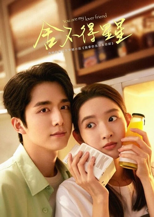 Poster phim Luyến tiếc những vì sao