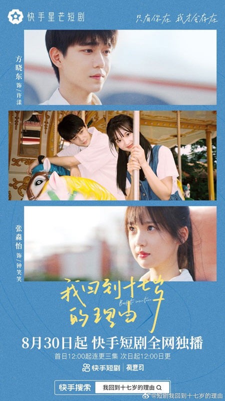 Poster phim Lý Do Tôi Quay Trở Lại Tuổi 17