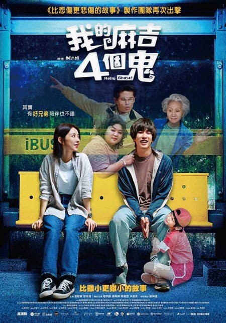 Poster phim Ma Ơi Chào Mi