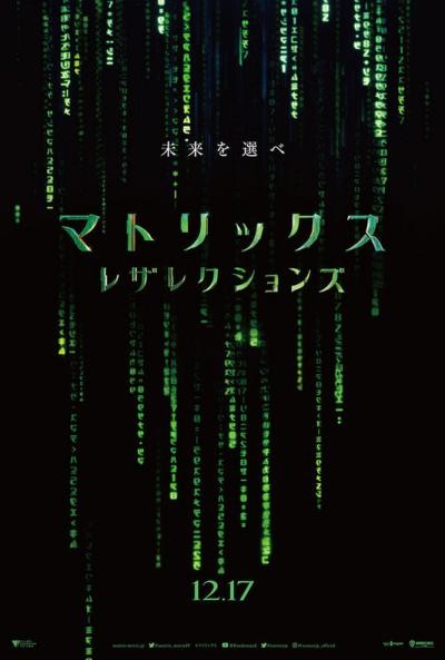 The Matrix Resurrections 5*332130