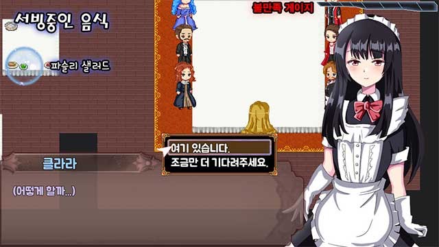 Bạn có thể chơi các minigame liên quan tới công việc như: phục vụ, săn bắn, dọn dẹp,...