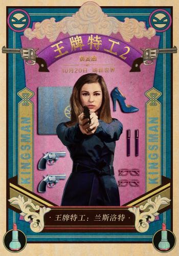 Kingsman 2 The Golden Circle 41