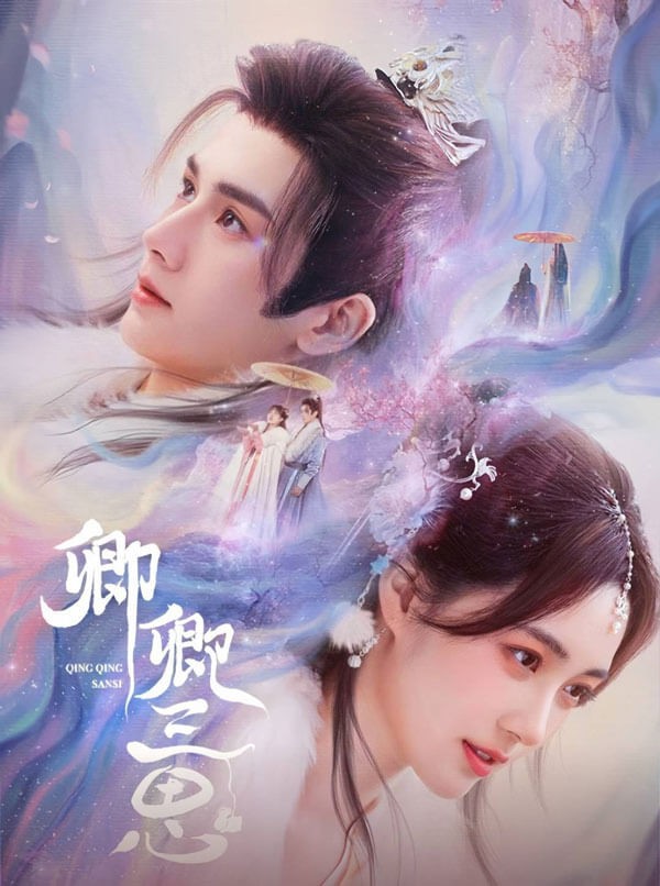 Poster phim Mời Khanh Vào Lòng