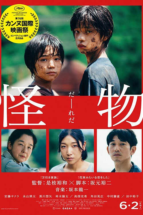 Poster phim Quỷ Dữ