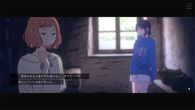 Khi màn đêm buông xuống, Yomichi sẽ được đưa đến 1 thế giới mới