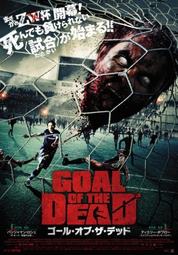 Goal of the Dead 2