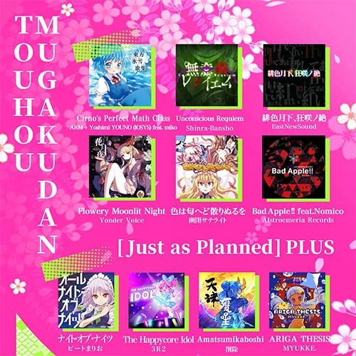 Muse Dash hợp tác cùng Touhou Project để cung cấp nhiều nội dung hấp dẫn và chuỗi sự kiện tháng 10