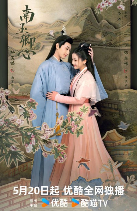 Poster phim Nam ngọc khanh tâm