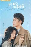 Nghe Nói Em Thích Tôi - Love Heals: Phim Tình Cảm Trung Quốc