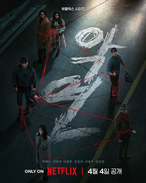 Poster phim Nghiệp duyên