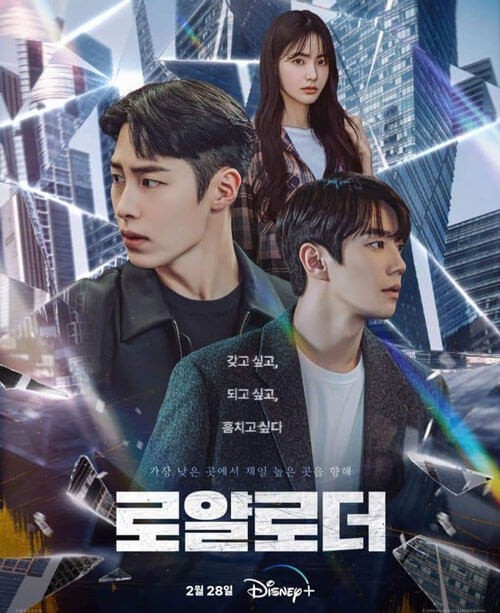 Poster phim Người Thừa Kế Bất khả Thi