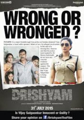 Drishyam 7