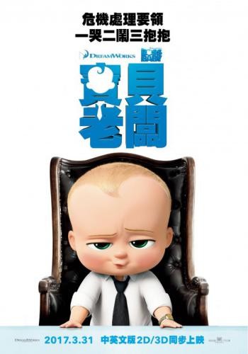 The Boss Baby 12