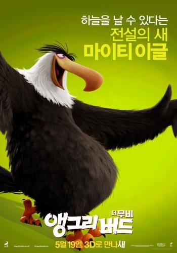The Angry Birds Movie 17
