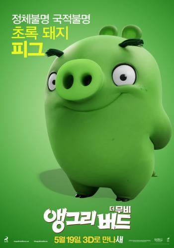 The Angry Birds Movie 20