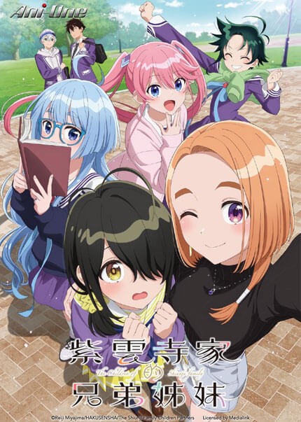 Poster phim Những đứa trẻ nhà Shiunji