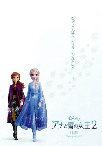 Frozen 2 2