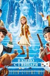 Nữ hoàng tuyết: Xứ sở trong gương - Snow Queen: Mirrorlands