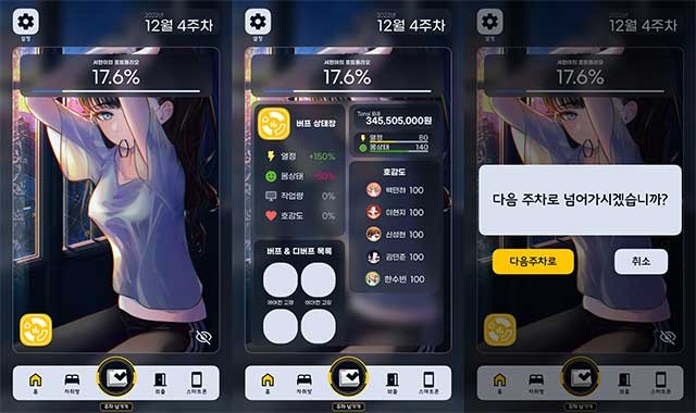 Giúp nhân vật chính thành công trong công ty phát triển game