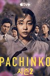 Pachinko 2: Lee Min Ho trở lại với mùa 2 đầy kịch tính