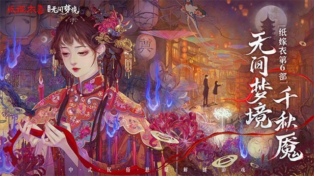 Paper Bride 6 là phần tiếp theo của series game kinh dị giải đố Paper Bride - Áo Cưới Giấy