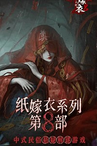 Áo Cưới Giấy 8: Cây Vạn Mệnh - Paper Bride 8