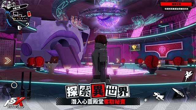 Bắt đầu cuộc sống hai mặt của bạn với tư cách là một Phantom Thief