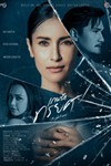 Phản Bội (The Betrayal) - Phim Thái Lan Tình Cảm, Chính Kịch