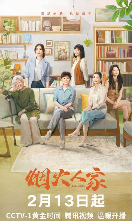 Poster phim Pháo Hoa Nhân Gian