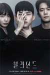 Blind - Phim Hàn Quốc Tội Ác Vô Hình