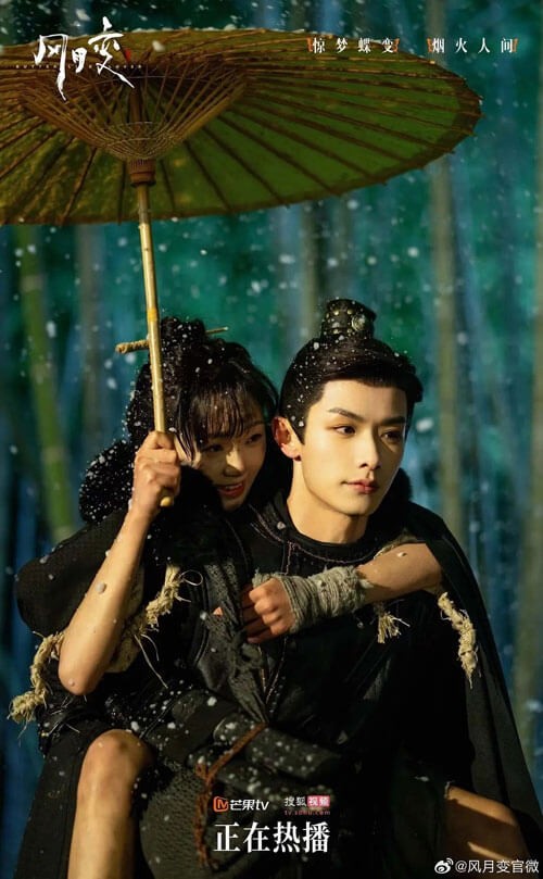 Poster phim Phong Nguyệt Biến